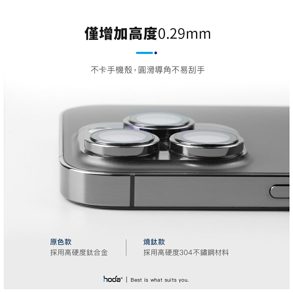 hoda 9H 藍寶石鋼化玻璃防刮保護貼/鏡頭貼 三鏡頭 ( 適用 iPhone 15 Pro Max ) 7