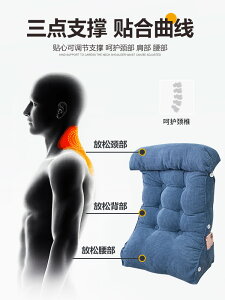 沙發客廳靠枕床頭靠墊辦公室枕護頸椎護腰立體可拆洗萬能飄窗靠背