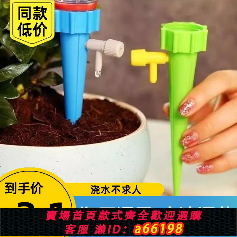 【臺灣公司 可開發票】自動澆水家用定時懷爐套日系懶人滴水器養花澆花神器出差出門滴灌