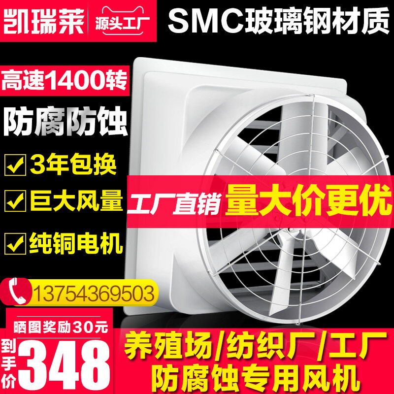 【臺灣公司 可開發票】凱瑞萊玻璃鋼負壓風機工業排風扇強抽風機排氣扇工廠養