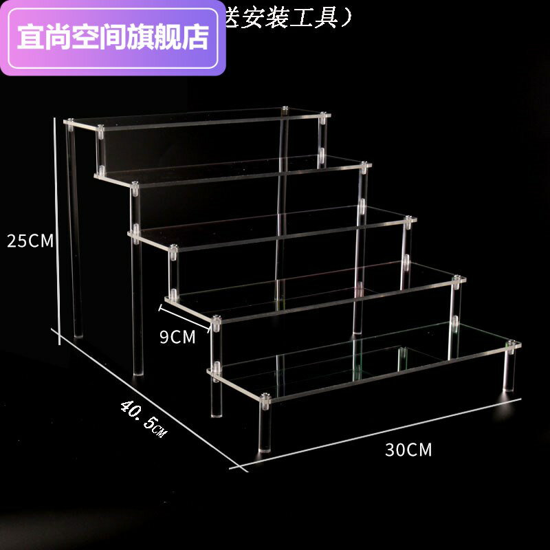 亞克力階梯展示架公仔泡泡瑪特手辦盲盒梯形錢包茉莉擺放架子收納