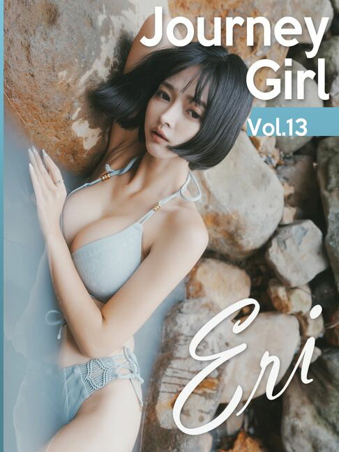 【電子書】Journey Girl Vol.13 Eri