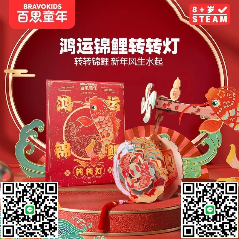 百思童年2025新年春節兒童手提錦鯉燈籠手工diy材料元宵花燈禮物-淘淘屋