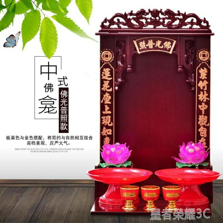 佛龕 中式現代簡約壁掛式佛龕 觀音財神神臺家用客廳經濟型小佛龕供臺YTL 年終鉅惠