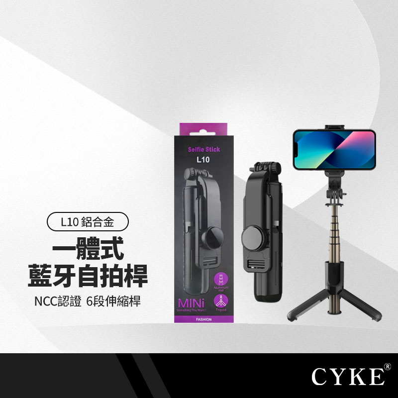 【超取免運】CYKE L10 一體式手機自拍桿+三腳支架 直播補光燈自拍桿 鋁合金6節伸縮桿 附藍牙遙控器 NCC認證