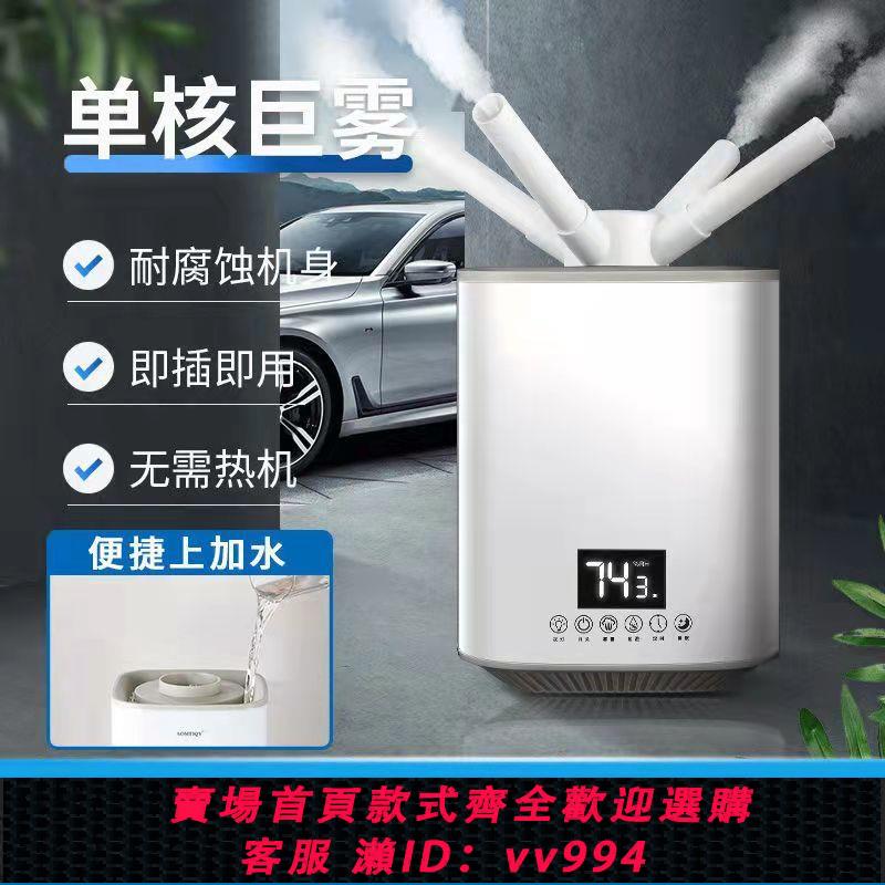 {公司貨 最低價}工業大霧量加濕器家用商用霧化殺菌消毒機除異味商用爬寵加濕器