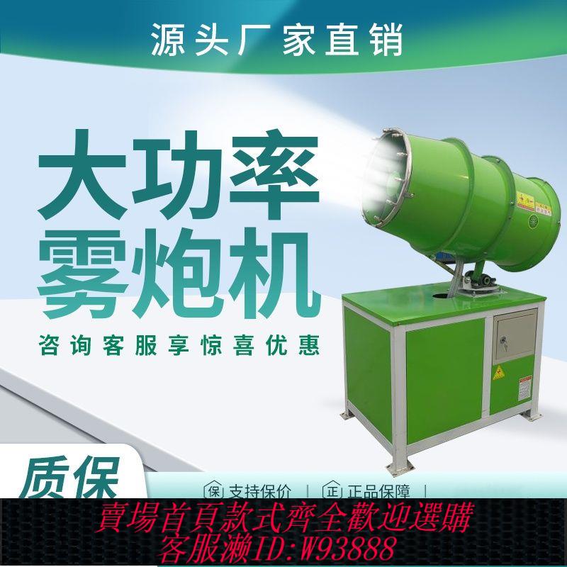 工業霧炮機 霧炮機工地除塵商用移動裝置全自動霧泡機環保工地防塵噴霧機