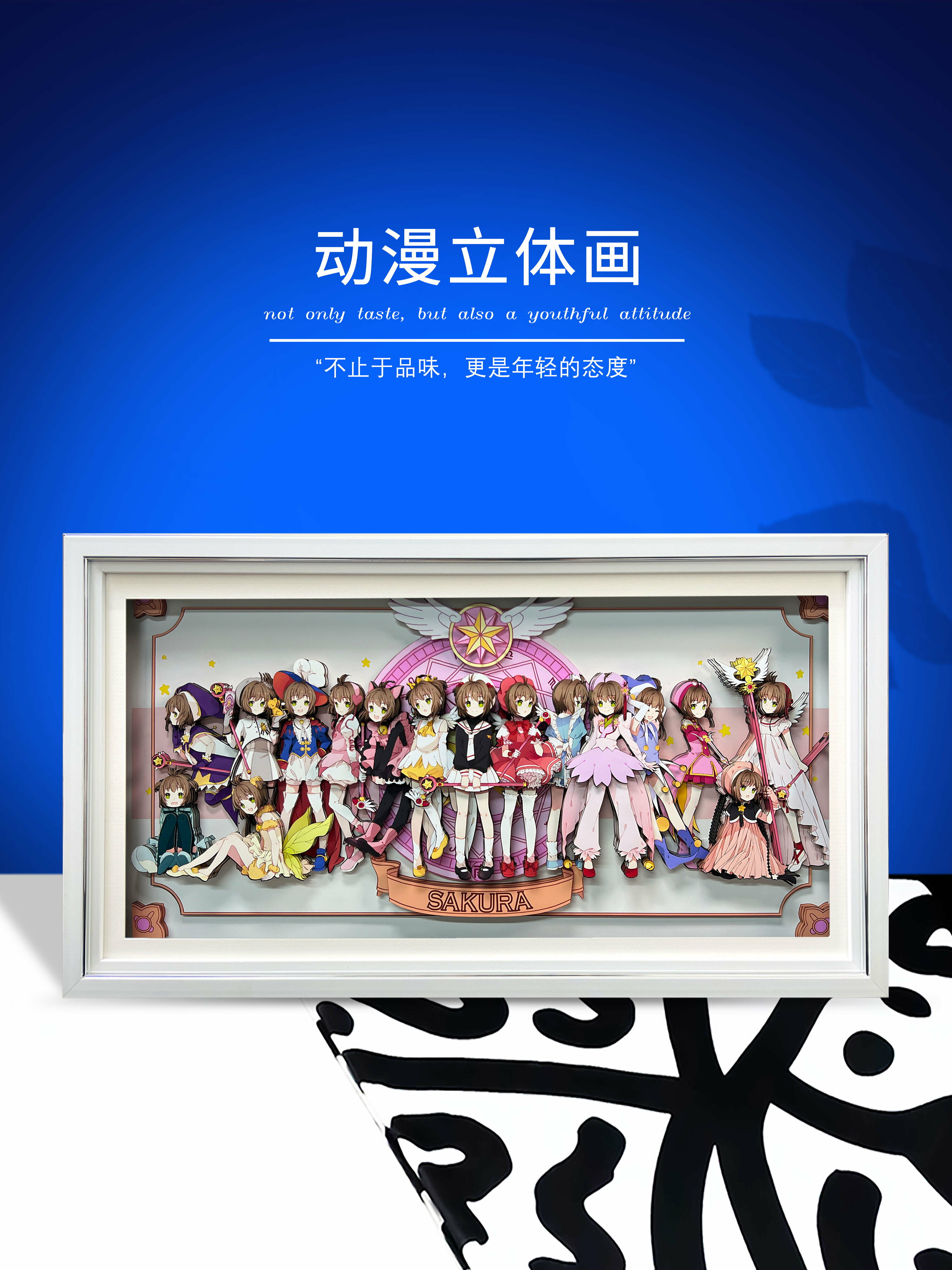 【支援客製】免運 開發票 百變小櫻手辦周邊3d立體畫全家福木之本櫻魔卡少女櫻拼圖生日禮物 動漫掛畫