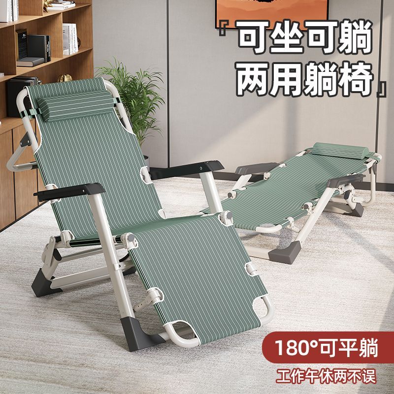 折疊躺椅可坐可躺夏季睡覺椅子午休椅午睡床辦公室靠背家用折疊床