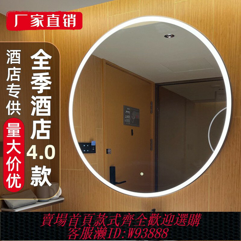 {臺灣公司貨 可打統編}全季4.0酒店民宿同款浴室鏡衛生間壁掛鋁合金不銹鋼發光智慧鏡子