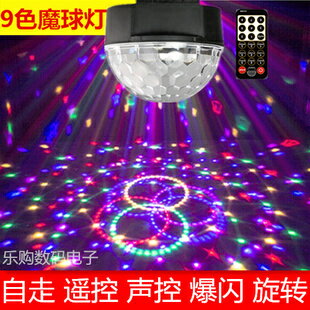 特價水晶魔球LED舞臺燈光KTV激光燈婚慶酒吧包房七彩燈旋轉燈