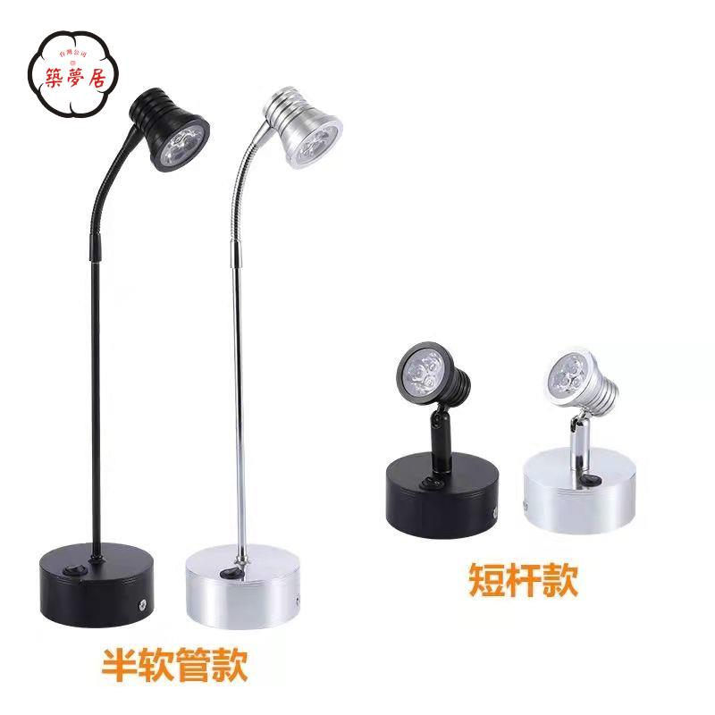 免運 櫃檯燈 吧檯燈 立燈 充電led射燈黃金珠寶玉器櫃臺飾品酒櫃射燈移動式床頭無線免布線可開發票 特惠/工廠現貨直銷 售後保障 全館折扣 z5530