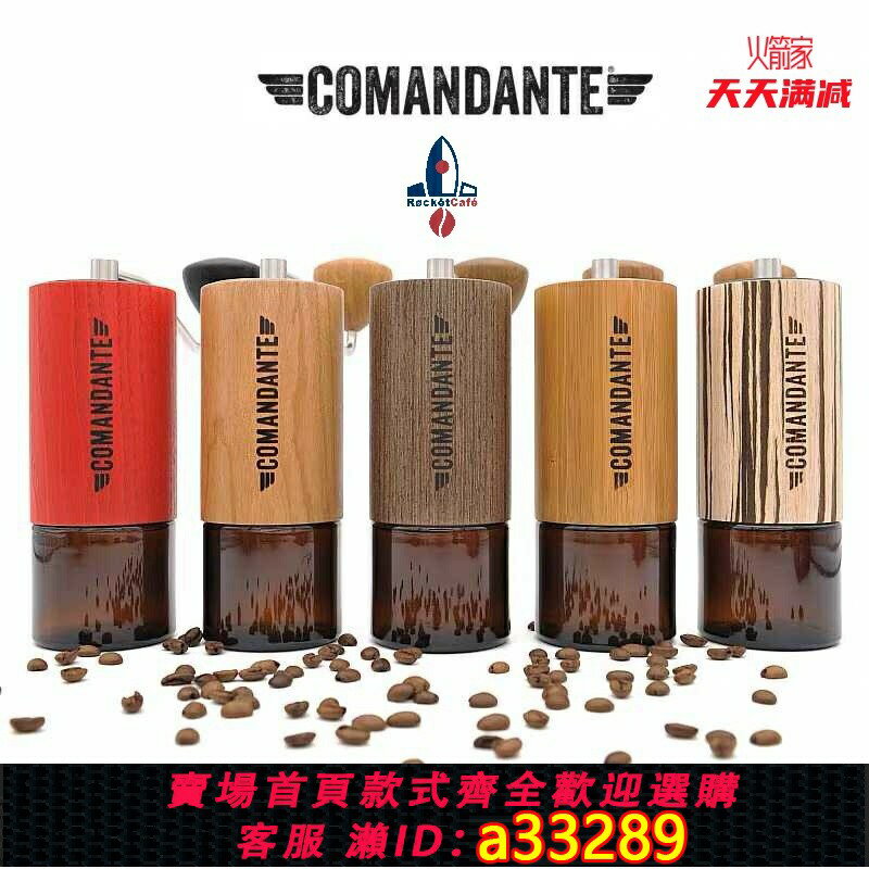 【臺灣公司 可開發票】德國原裝進口司令官Comandante C40磨豆機/C60高氮鋼手搖咖啡研磨