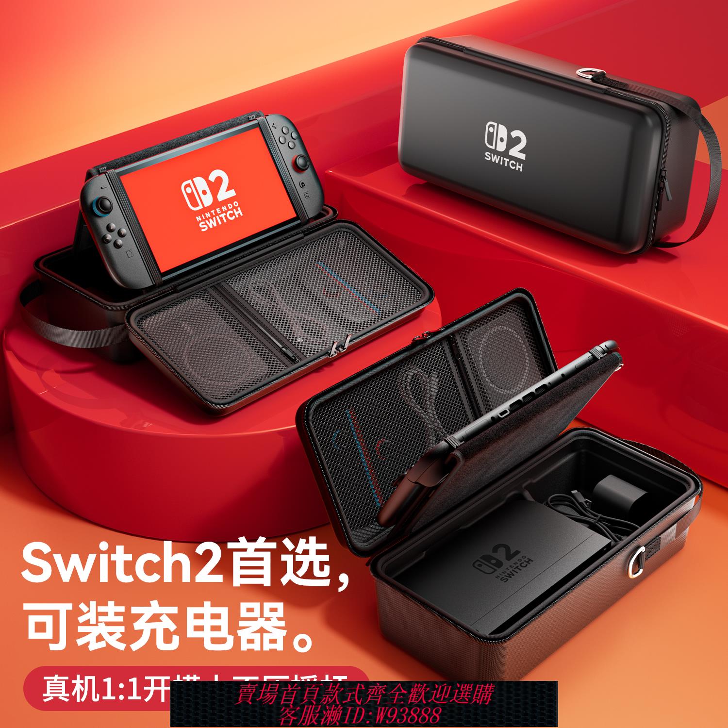 {可刷卡 打統編}必極必特switch2代收納包適用任天堂switcholed保護套全套大容量ns2卡帶盒pro手柄lite殼二代遊戲機oled配件
