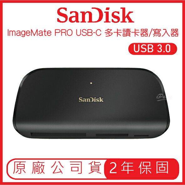 SanDisk ImageMate® PRO USB-C™ SDHC SDXC microSD 多卡讀卡器/寫入器【APP下單最高22%點數回饋】