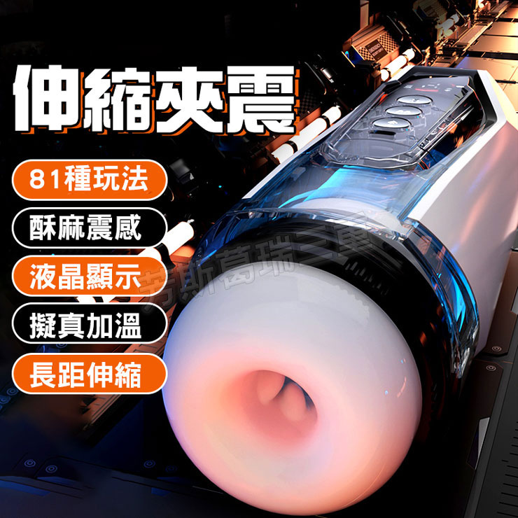 極限機裝 超頻引力杯 擬真 自慰 情趣 電動飛機杯