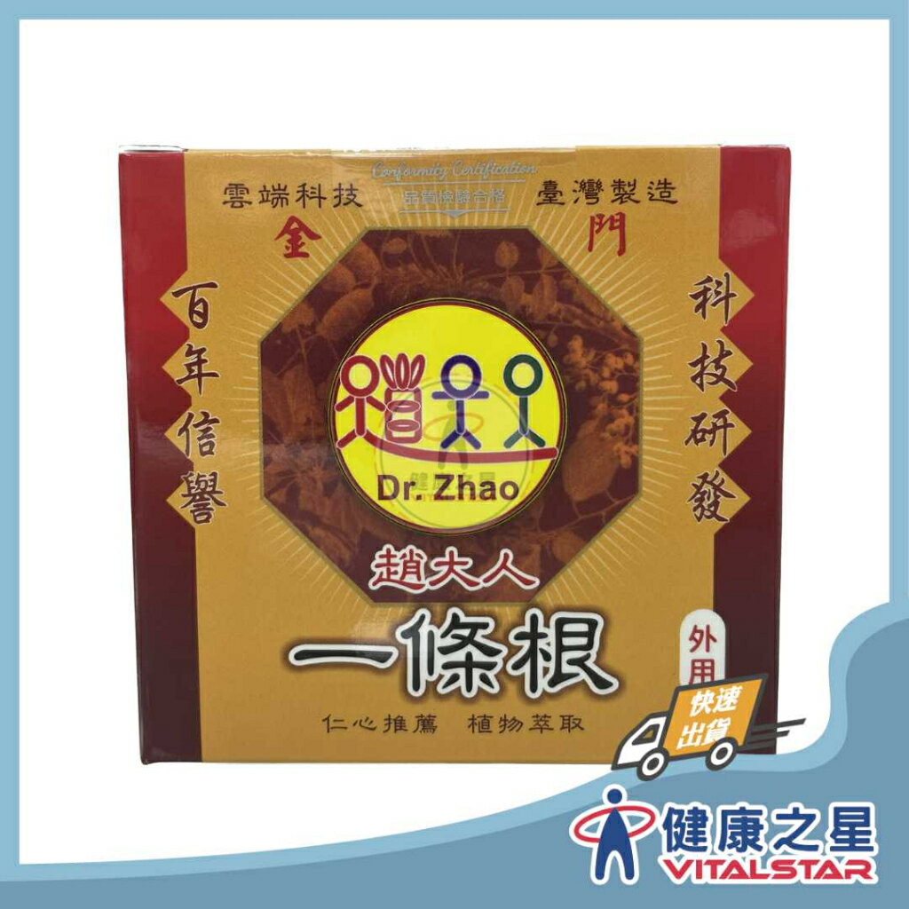 趙大人 一條根精油霜80g