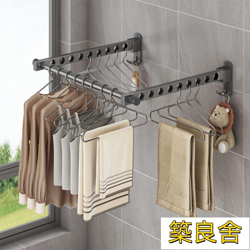 開立發票 晾衣架 折疊衣架 伸縮衣架 曬衣架免打孔墻上掛衣架折疊式衛生間晾衣架壁掛式伸縮晾衣桿墻上置物架1226