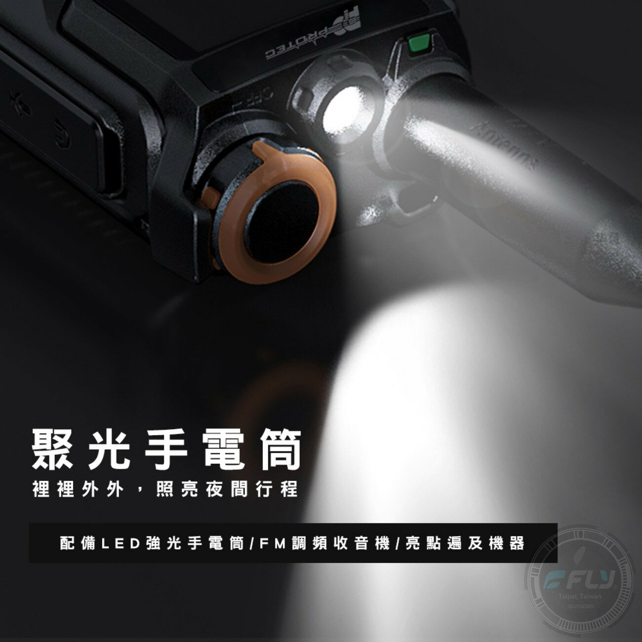 【PROTEC】PT-8800 無線電 業餘雙頻手持對講機◉公司貨◉一鍵對頻◉TYPE-C充電◉5W大功率◉出遊跟車通訊 4