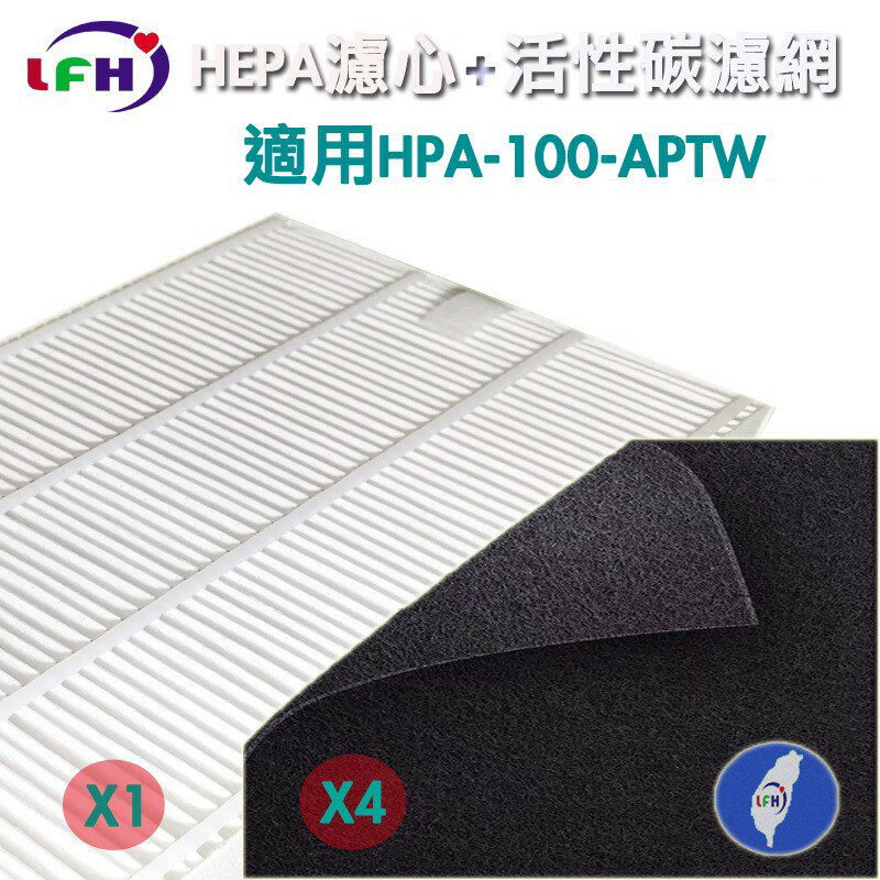 HEPA濾心+4片活性碳前置濾網 適用Honeywell HPA-100APTW/hpa100aptw/HRF-R1【全店8折 現貨 免運】 1