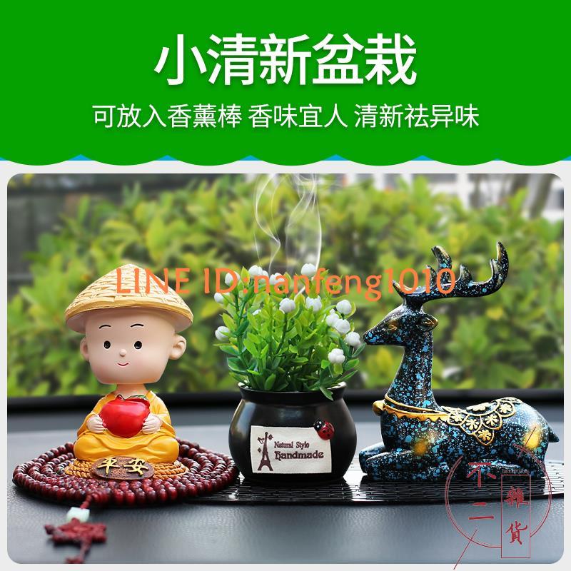 汽車內飾品擺件高檔車載一路平安鹿裝飾車上中控臺【不二雜貨】
