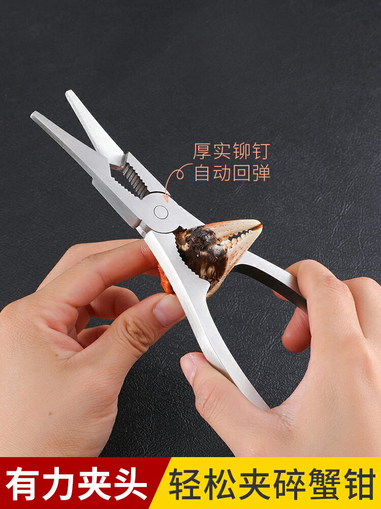 吃螃蟹工具三件套剝蟹鉗夾子大閘蟹鉗夾蟹針家用拆螃蟹鉗子蟹 1