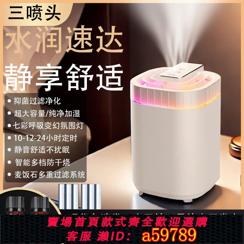 【臺灣公司 可打統編】【免拆卸加水】新usb加濕器臥室家用大容量靜音母嬰大霧客廳增濕香薰噴霧霧化器
