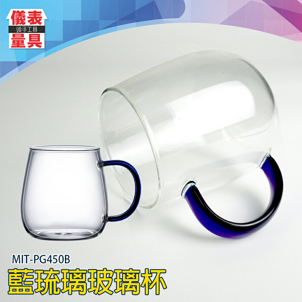 【儀表量具】咖啡廳用杯 公杯 小水杯 MIT-PG450B 茶杯 玻璃酒杯 咖啡杯 會議室用茶水杯