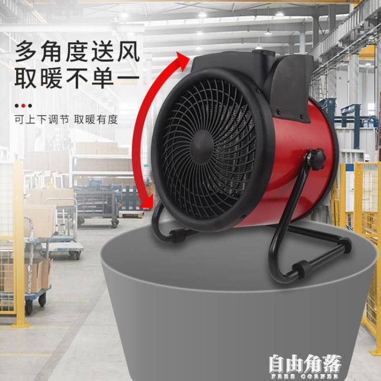 桌面暖風機新款家用熱風機工業取暖器大功率辦公室浴室速熱小鋼炮