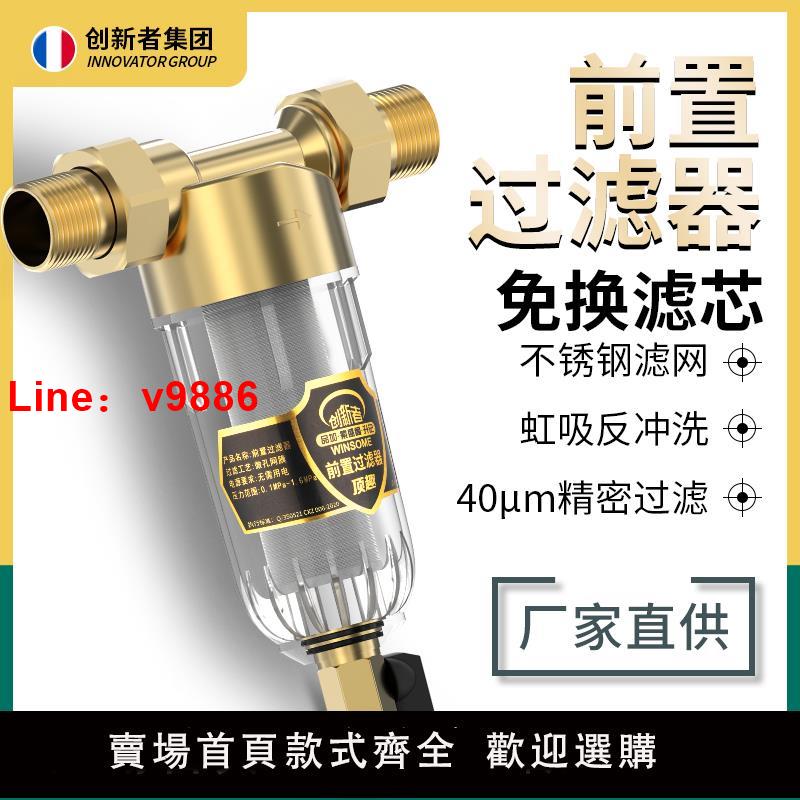 【臺灣公司 可開發票】前置過濾器全屋中央反沖洗家用大流量自來水銅凈水器水龍頭軟水器