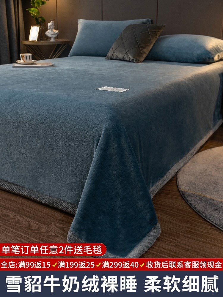 冬天毛絨面床單單件珊瑚毛毯牛奶水晶法蘭絨毯被單加絨冬季防滑男