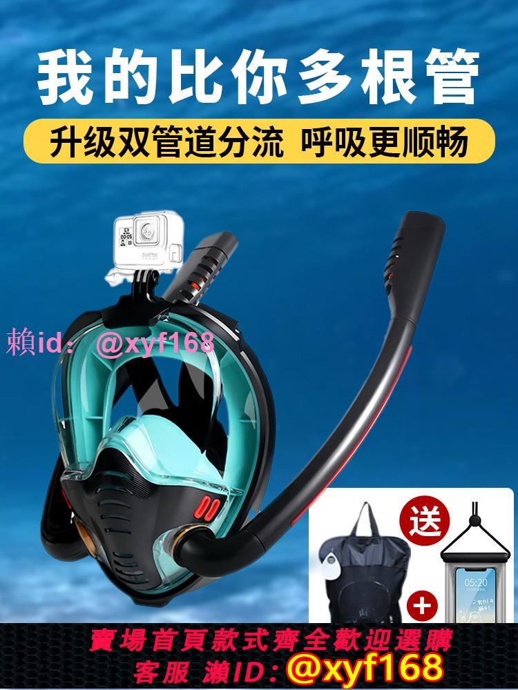 雙管潛水面罩浮潛三寶近視面鏡深潛全乾式水鏡裝備成人兒童呼吸器