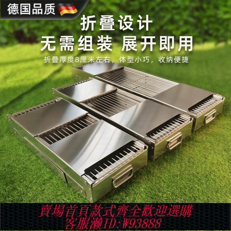 {臺灣公司貨 可打統編}德國特厚不銹鋼烤燒架戶外家用燒烤爐炭烤肉爐子陽臺天臺燒烤工具