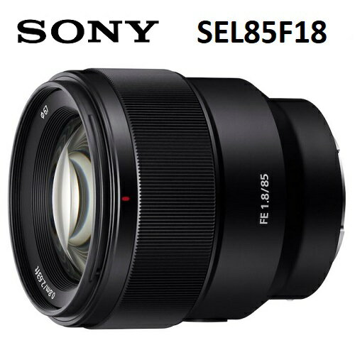 【免運費】SONY SEL85F18 FE85mm F1.8 定焦鏡頭 (公司貨)