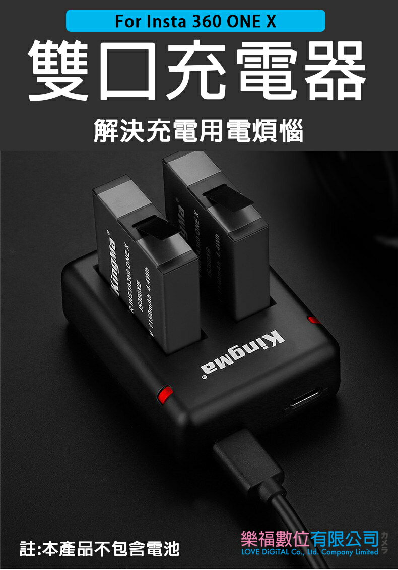 樂福數位 insta360 one x2 充電器 USB雙充 type-c 現貨
