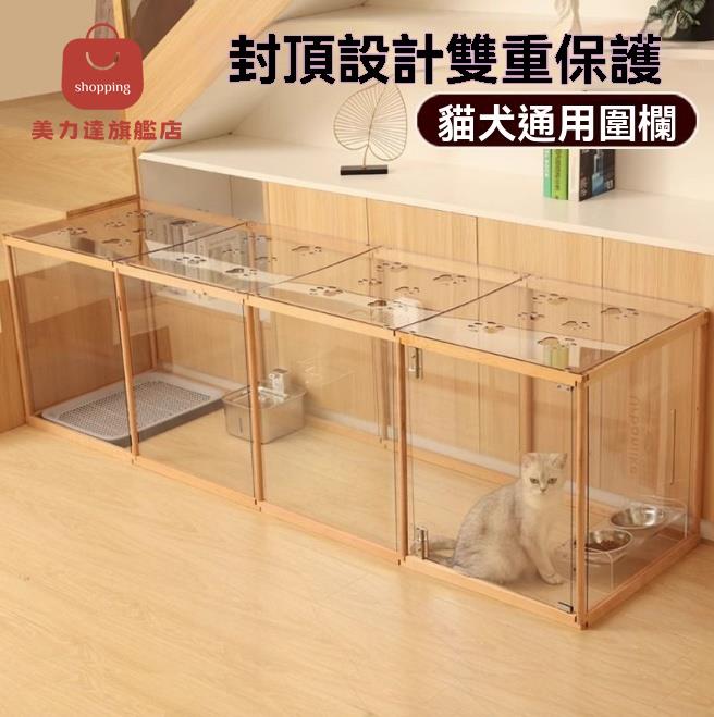 狗狗寵物實木貓咪兔圍欄拼接隔離柵欄狗籠小型犬專用室內透明圍欄 八折減免 特價出 可開發票