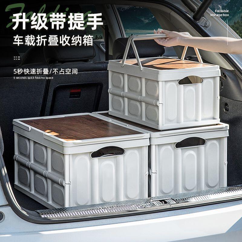 全場免運費丨汽車後備箱收納箱戶外露營置物箱車載折疊多功能整理箱木蓋儲物箱