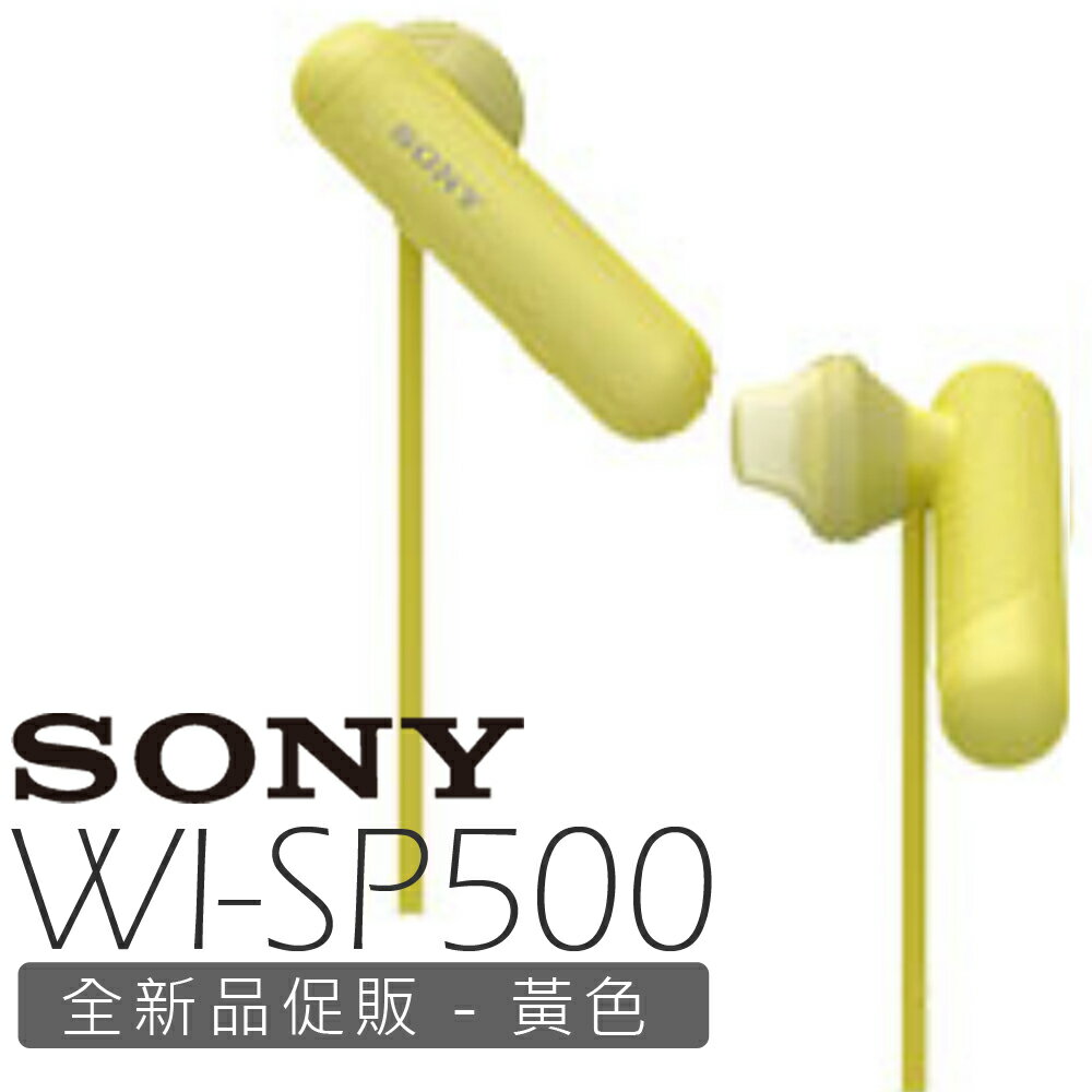 促銷 ▶  SONY 防水運動耳機 WI-SP500 黃色 全新品 公司貨 免運 分期