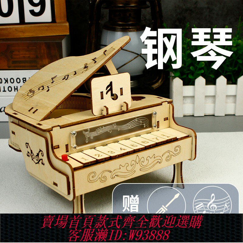 {臺灣公司貨 可打統編}自制diy鋼琴電子琴可彈奏 科技製作小發明科學手工高難度模型材料