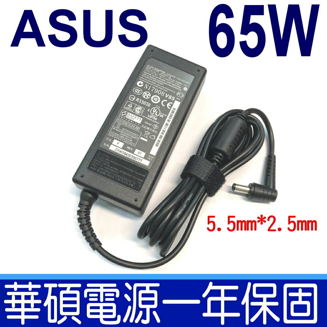 ASUS 華碩 高品質 65W 變壓器 R509,S300CA X550C X501 X501Am X550L X70ij X552 X552E X451CA X451MA X502 X452CP X452EA X452EP U41F U41J U41JC U41JF U41JG U41S U41SD