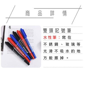 【奇異筆】水性筆 簽字筆 雙頭筆 白板筆 紅筆 黑筆 藍筆 記號筆 雙頭簽字筆 雙頭水性筆 EI005