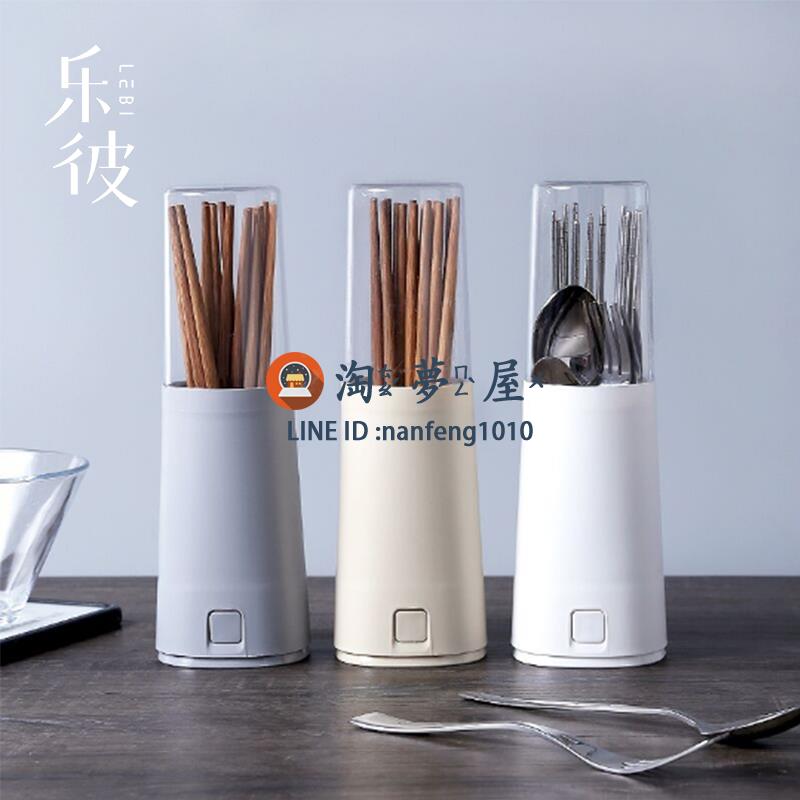 筷子筒家用多功能瀝水筷子籠筷子盒廚房創意帶蓋防塵餐具【淘夢屋】