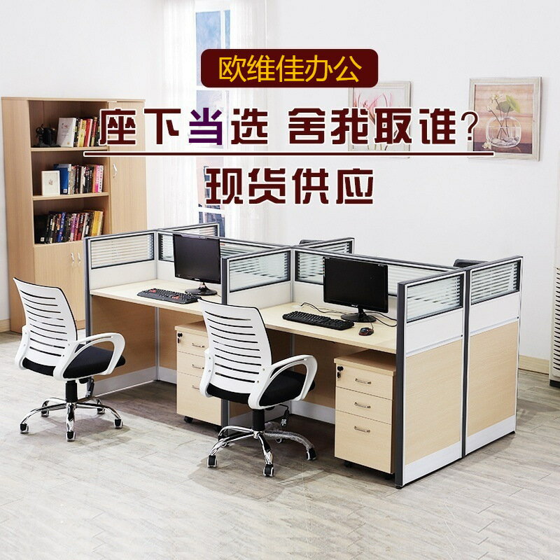 辦公桌 工作臺 職員辦公桌椅組合簡約現代財務桌辦公室桌四人六人位屏風辦公家具