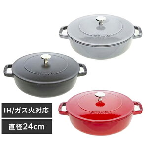 日本代購 Staub 琺瑯鑄鐵鍋 24cm CSTR-24 淺型 雙耳 燉鍋 湯鍋 琺瑯鍋 2.4L 電磁爐可用 法國製