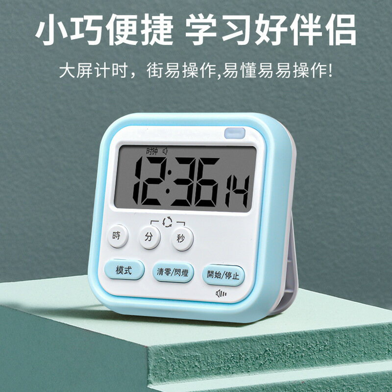 計時器學生專用廚房定時器倒計時電子鬧鐘兒童時間管理計時器批發【Snowbelle優選】