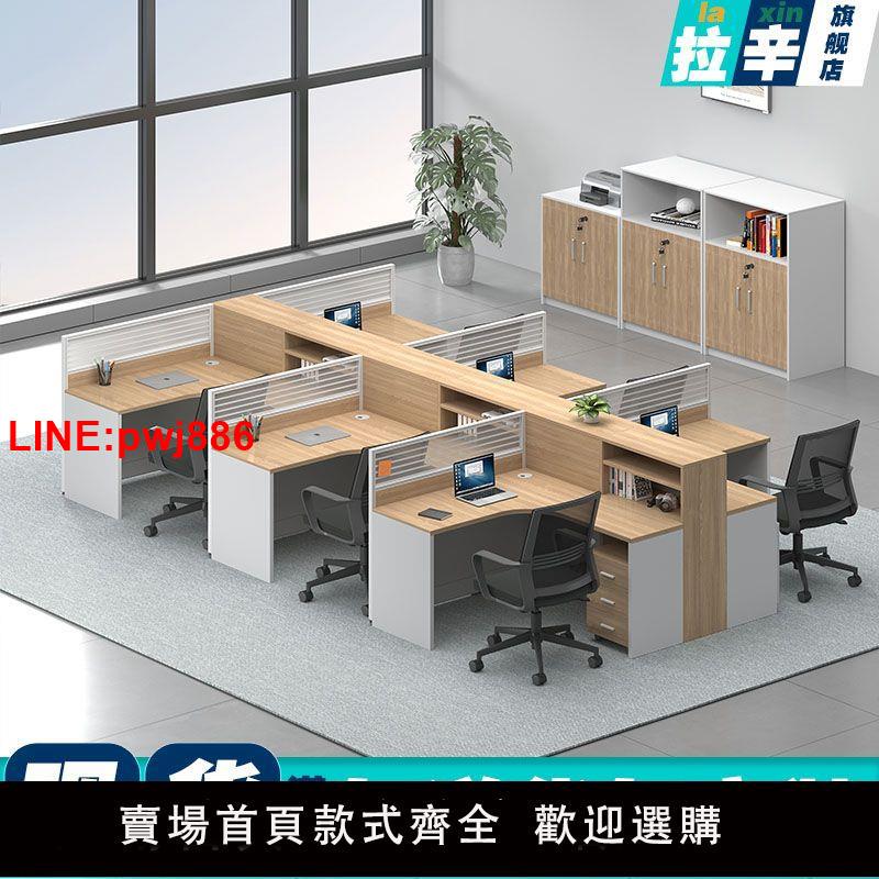 {臺灣公司 可開發票}職員辦公桌椅組合4四6人位簡約現代辦公室桌子屏風工位電腦桌卡座