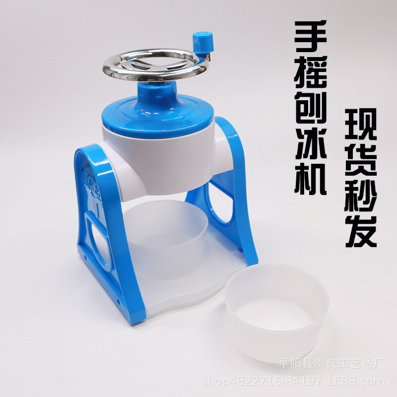 新款刨冰機 手動家用小型冰沙機 迷你手搖碎冰機綿綿冰手動打冰機【Snowbelle優選】