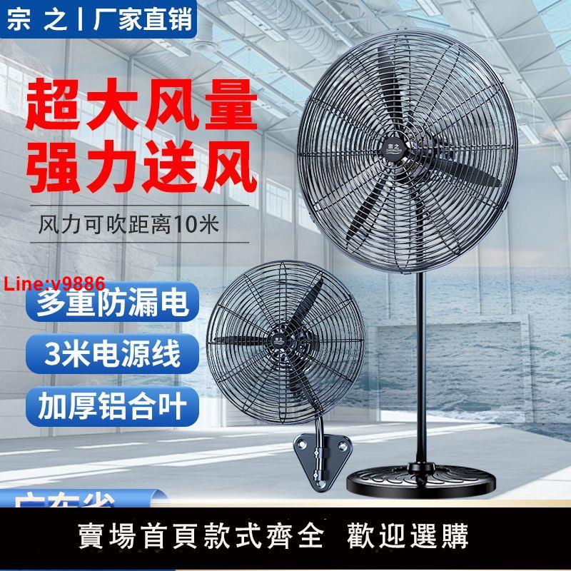 【臺灣公司 超低價】宗之工業風扇落地扇電風扇壁掛強力大功率牛角扇壁扇大風力除甲醛