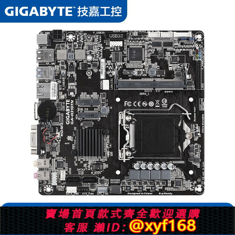 {保固一年 可打統編}Gigabyte/技嘉GA-H310TN Thin Mini-ITX迷你主機薄款行業工控主機板
