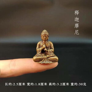 迷你口袋佛實心黃銅釋迦摩尼佛祖觀音小擺件純銅財神爺掛件佛像擺件 擺飾品